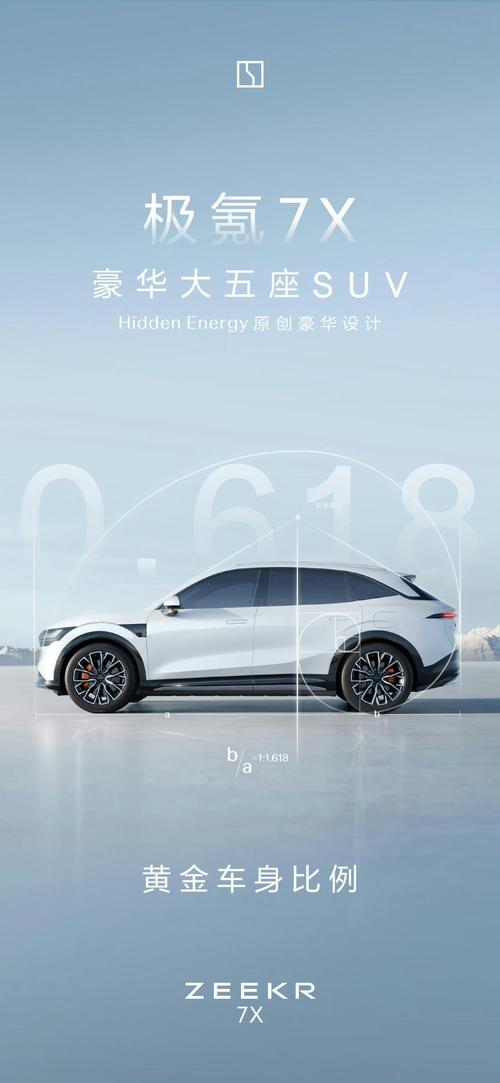 惠州18雪佛兰的品牌故事与传播，极氪X紧凑型SUV的时尚与科技